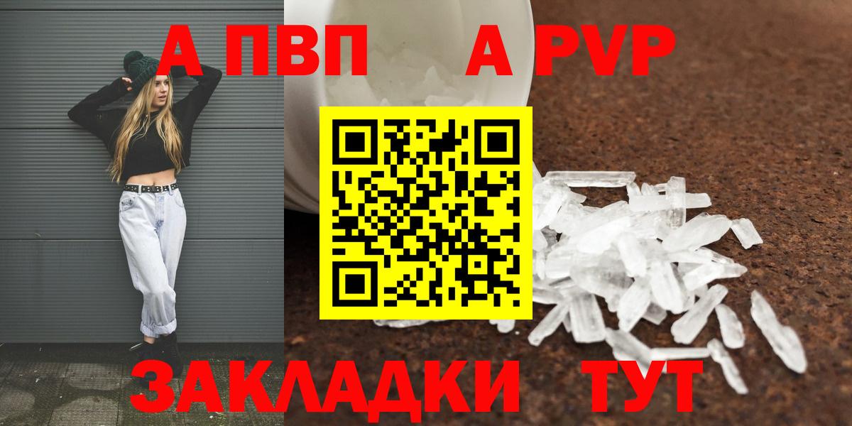 Alpha-PVP Crystall  Alpha-PVP  Балашов  А ПВП крисы CK  Вход с VPN  А ПВП Crystall 