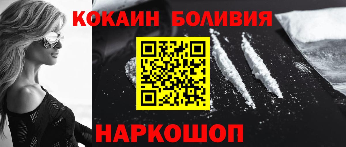 Cocaine Перу Балашов