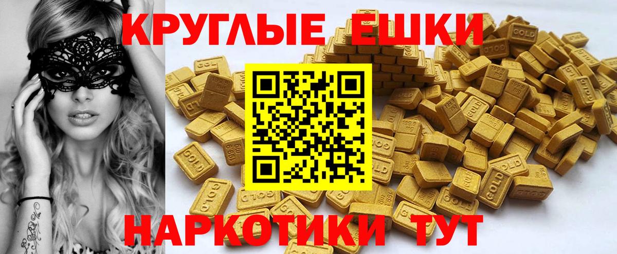 Экстази ешки  Экстази MDMA  ЭКСТАЗИ  даркнет сайт  Вход с VPN  Балашов 