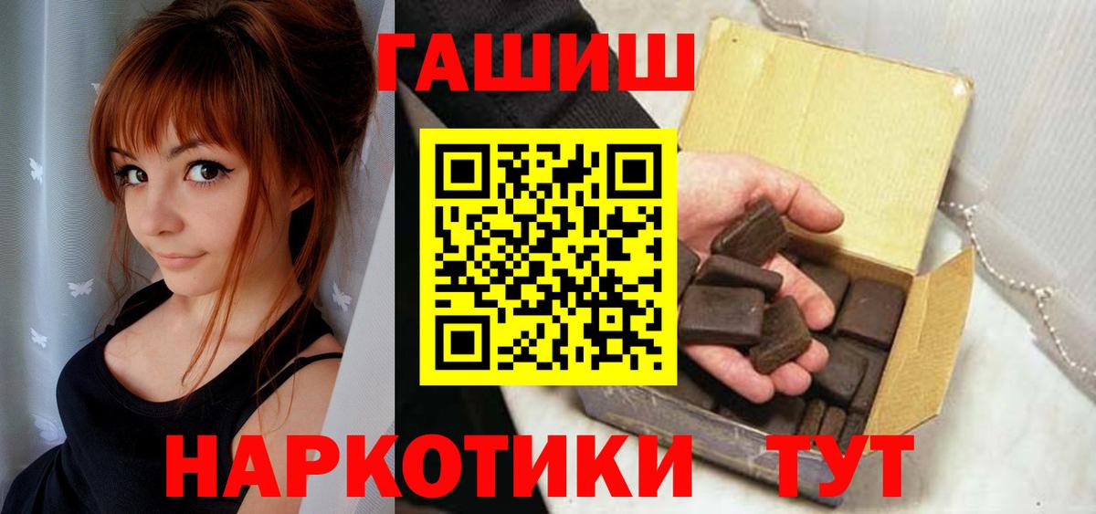 ГАШ ice o lator Балашов
