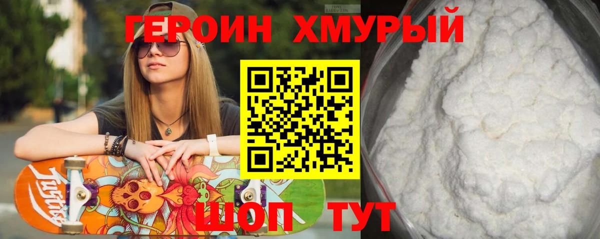 ГЕРОИН Афган  Вход с VPN  Балашов 