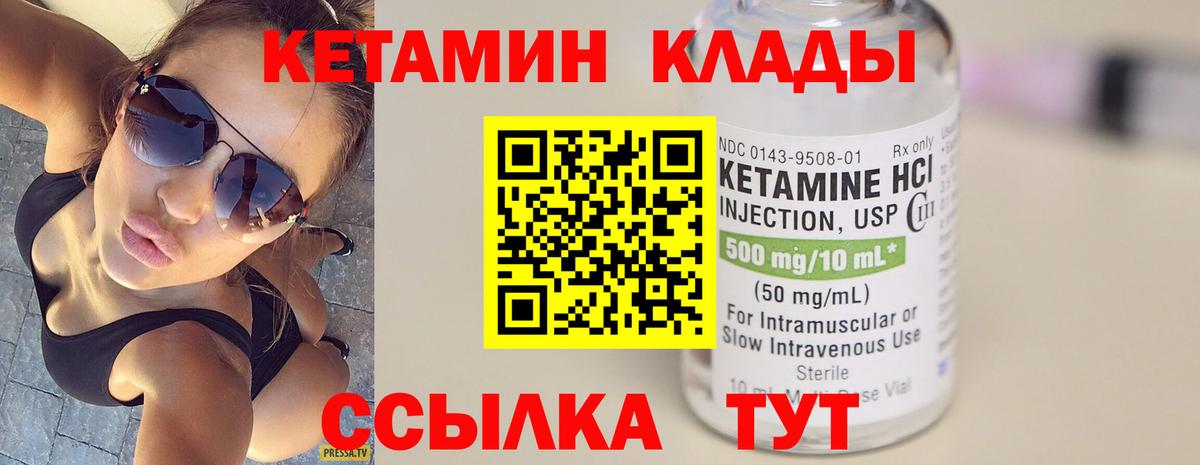 Кетамин ketamine Балашов