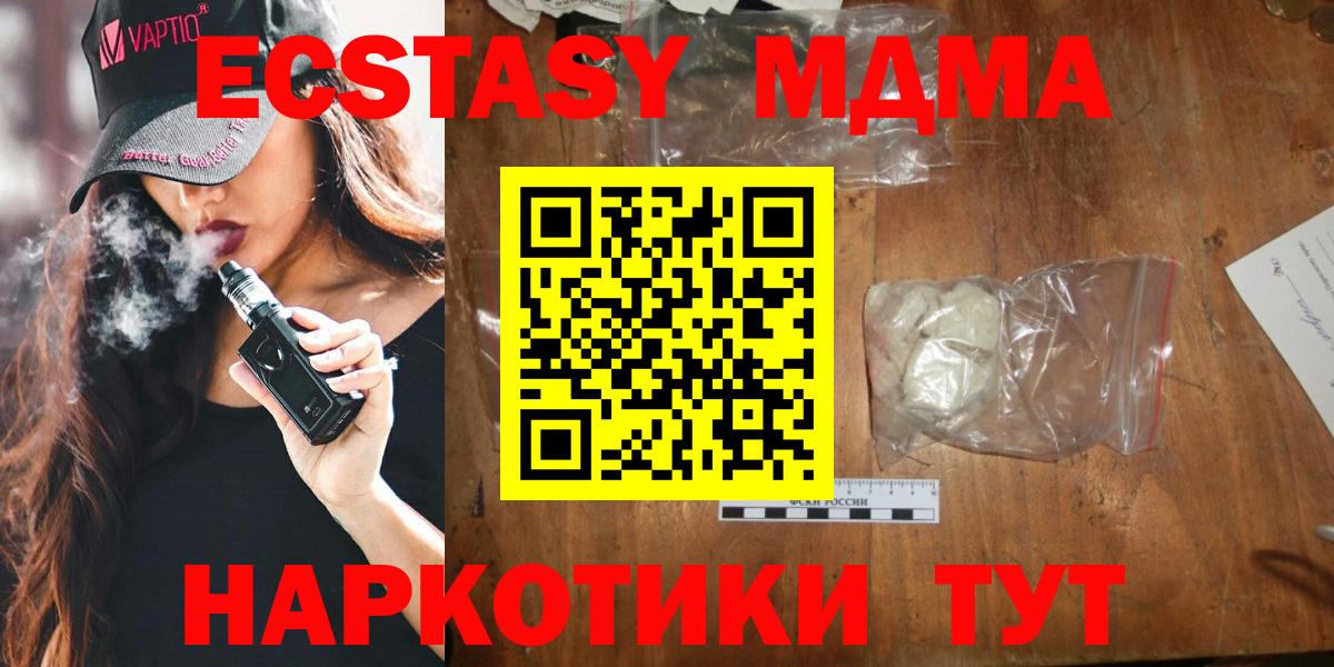 МДМА кристаллы Балашов