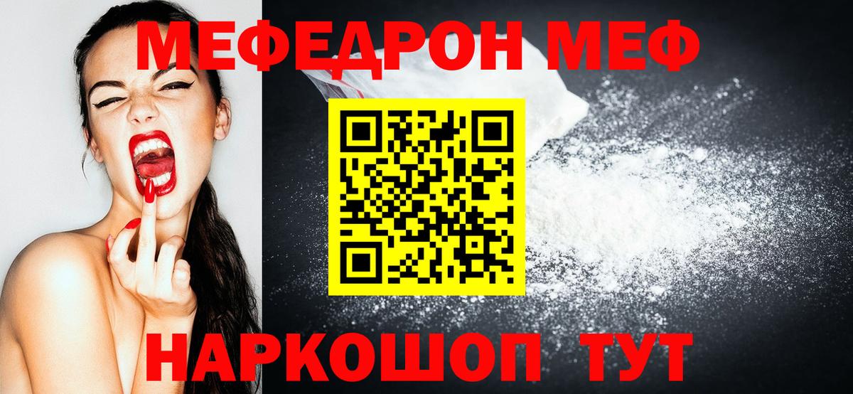 МЕФ кристаллы Балашов