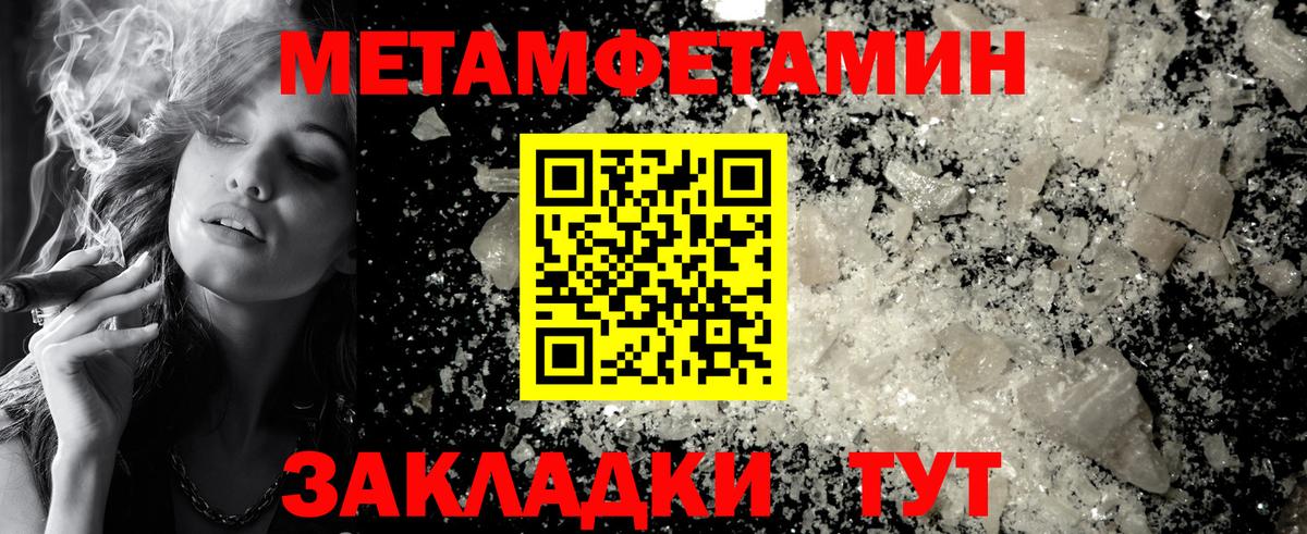 Балашов  Метамфетамин пудра  Вход с VPN 