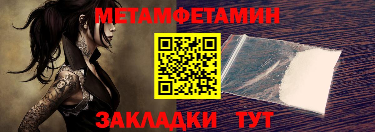 Первитин винт Балашов