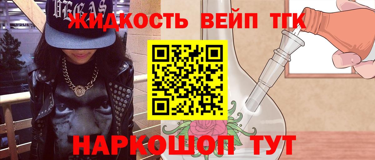 Дистиллят ТГК THC oil Балашов
