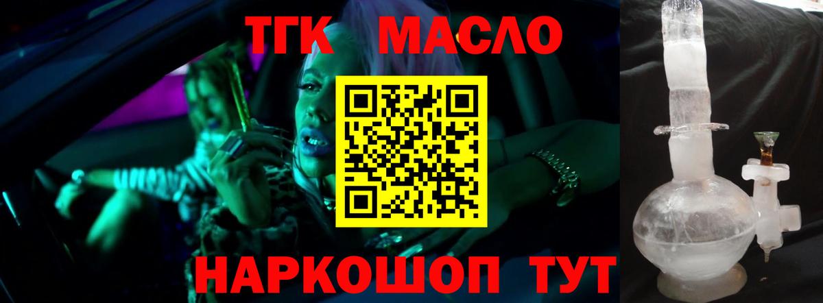 ТГК Wax  Вход с VPN  Балашов 